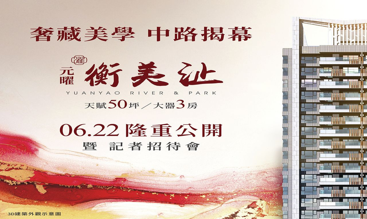 衡美沚 隆重公開記者招待會