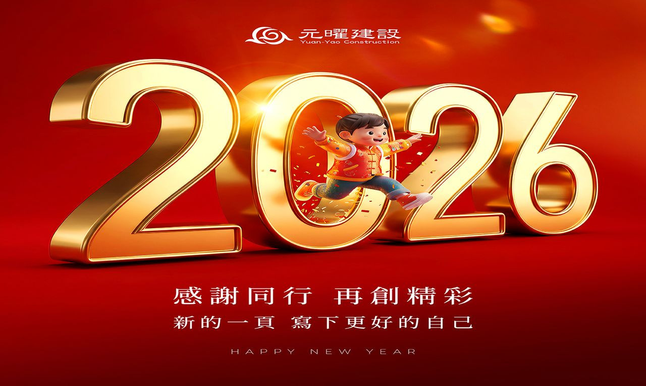 2026 Happy New Year